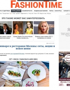 Портал fashiontime.ru, 24 января